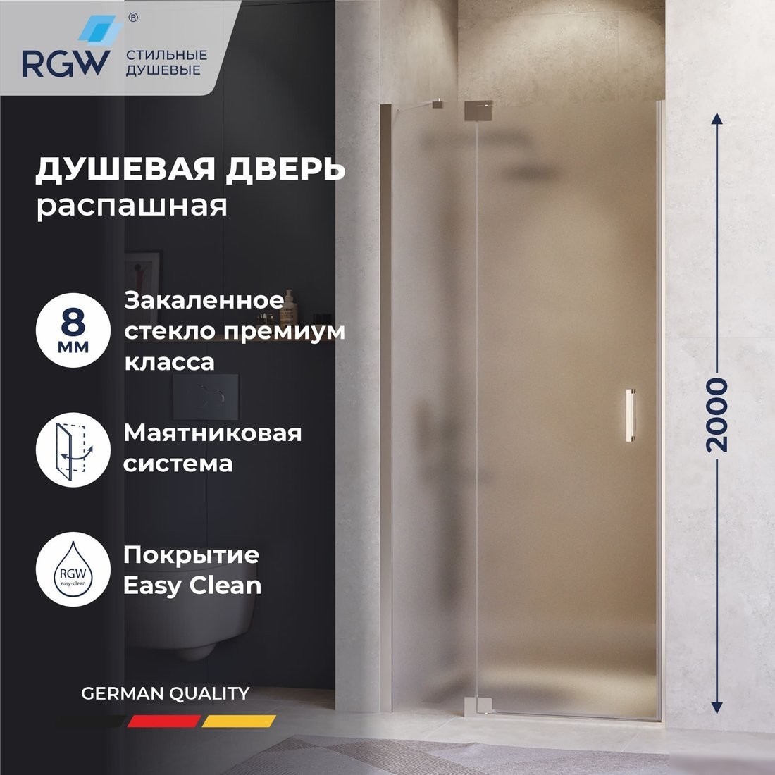 Душевая дверь RGW HO-014 350601414-21