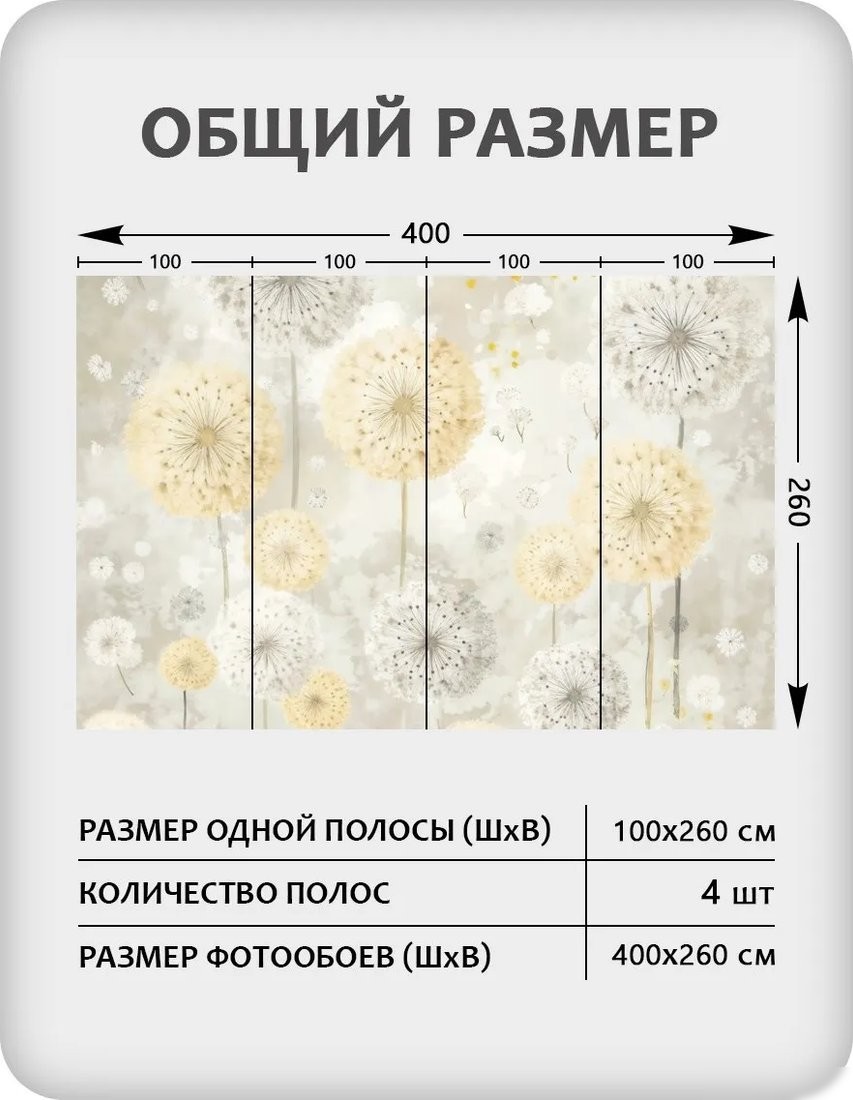 Флизелиновые обои Citydecor Невесомость 47 (400x260см)