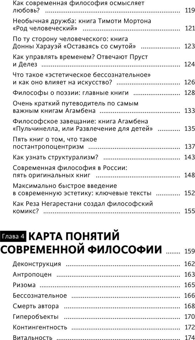 Книга издательства МИФ. В чем истина? Твердая обложка (Неаполитанский Максимилиан)