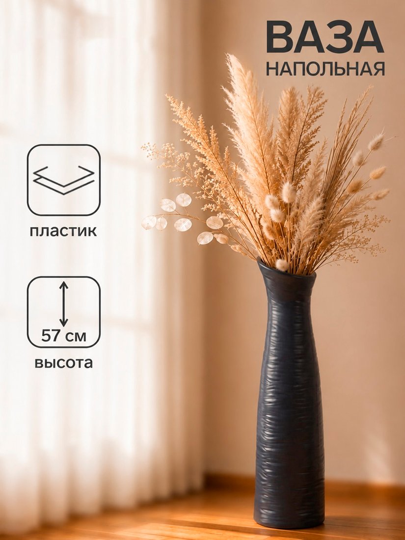 Ваза Sima-Land Логанс 11032602