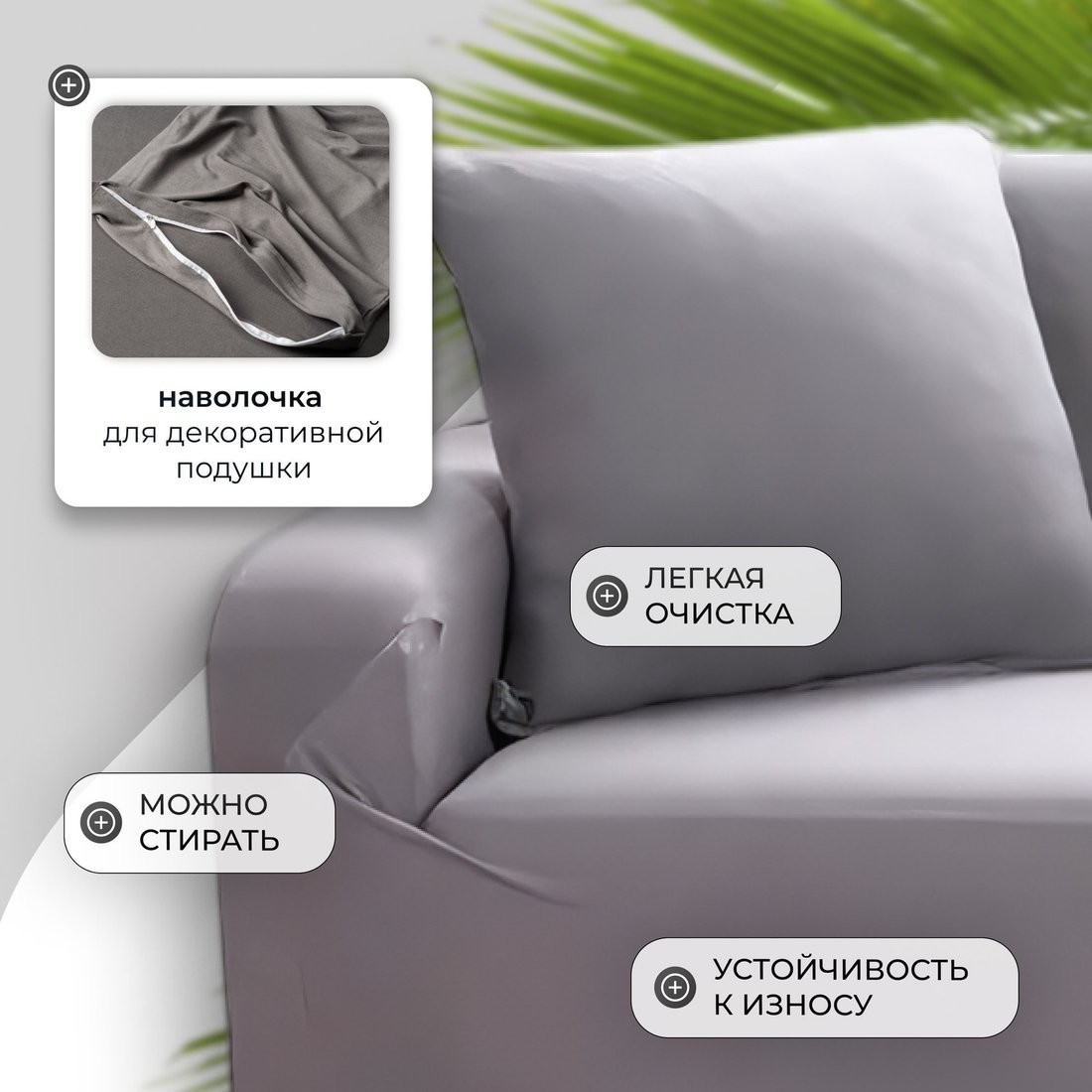 Чехол для дивана Mio Tesoro 140-185см + наволочка ALZH06202-G (серый)