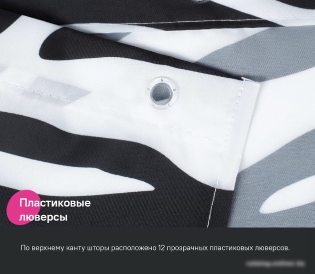 Шторка-занавеска для ванны IDDIS Basic BB03P18i11