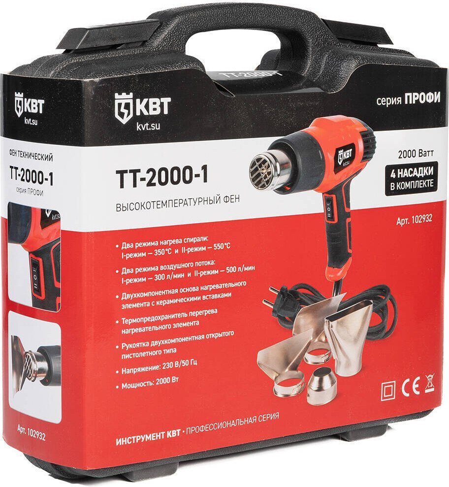 Промышленный фен КВТ ТТ-2000-1