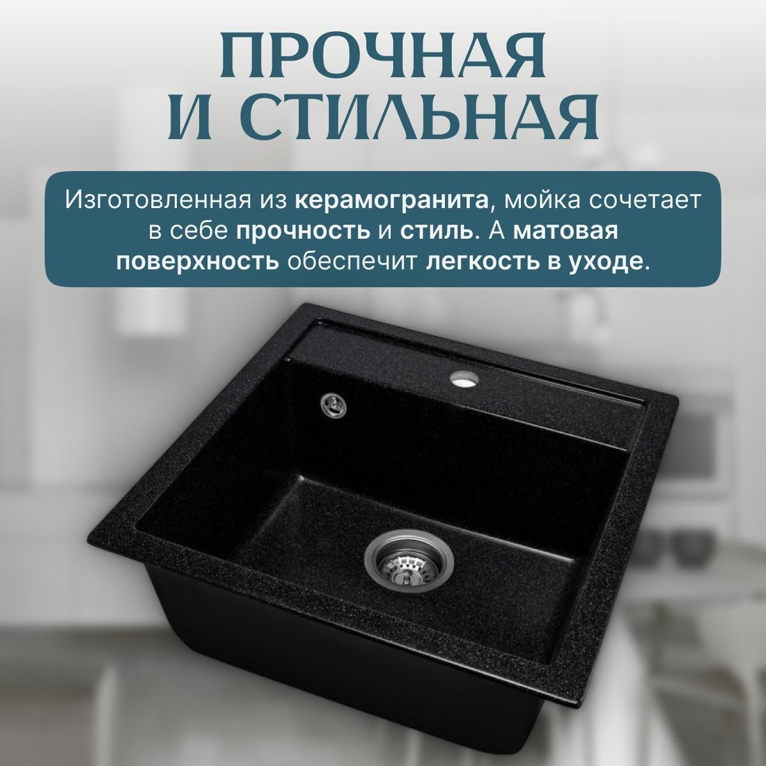 Кухонная мойка Saniteco Terra (черный)