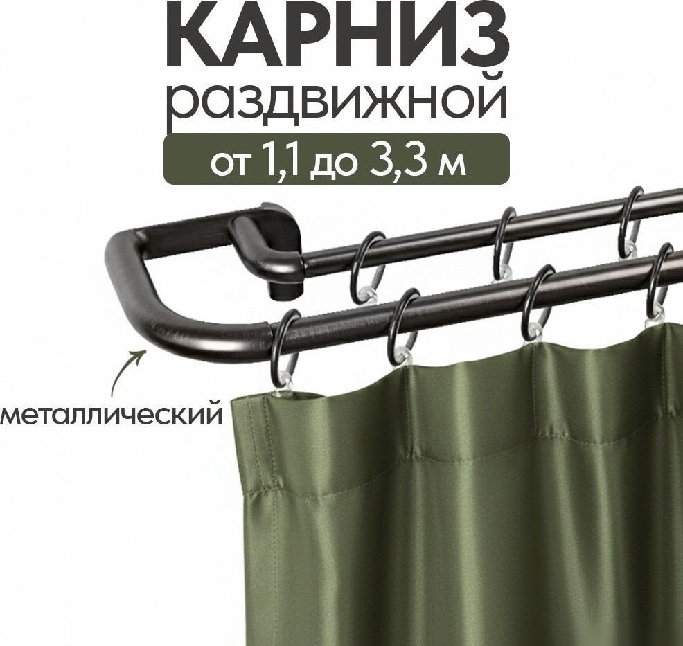 Карниз для штор UG Home Раздвижной 2-рядный 2UT-230-330-BG (черный графит, 2.3-3.3м)