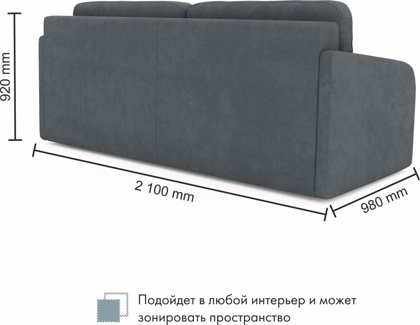 Диван Mio Tesoro Bruno (Velutto 32 темно-серый)