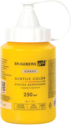 Акриловая краска BRAUBERG Art Classic 191714 (250 мл, желтый)