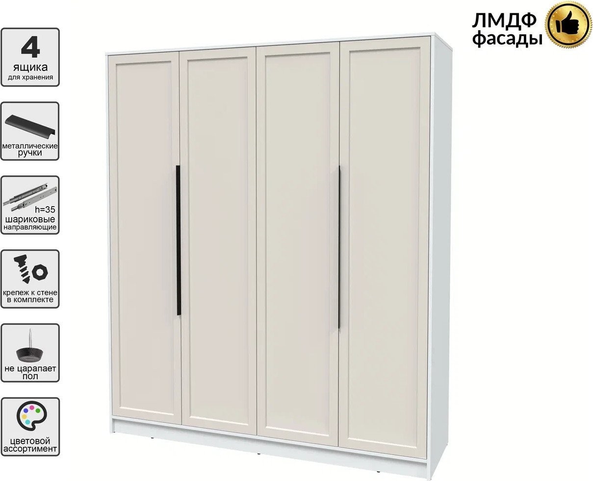 Шкаф распашной Интерлиния Концепт Тренд КТ-Ш4 (белый платинум/кашемир)