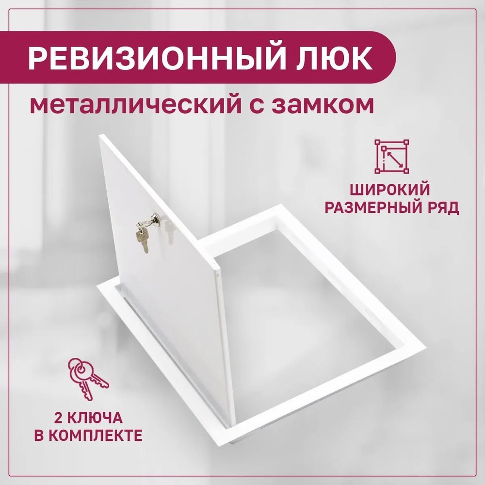 Люк ЛючкиБел ЛМЗ (10х20)
