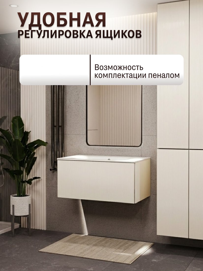 MebelVann Тумба с умывальником Евромикс 80x38x45 с 1 ящиком EUR10801900101OSL (айвори)
