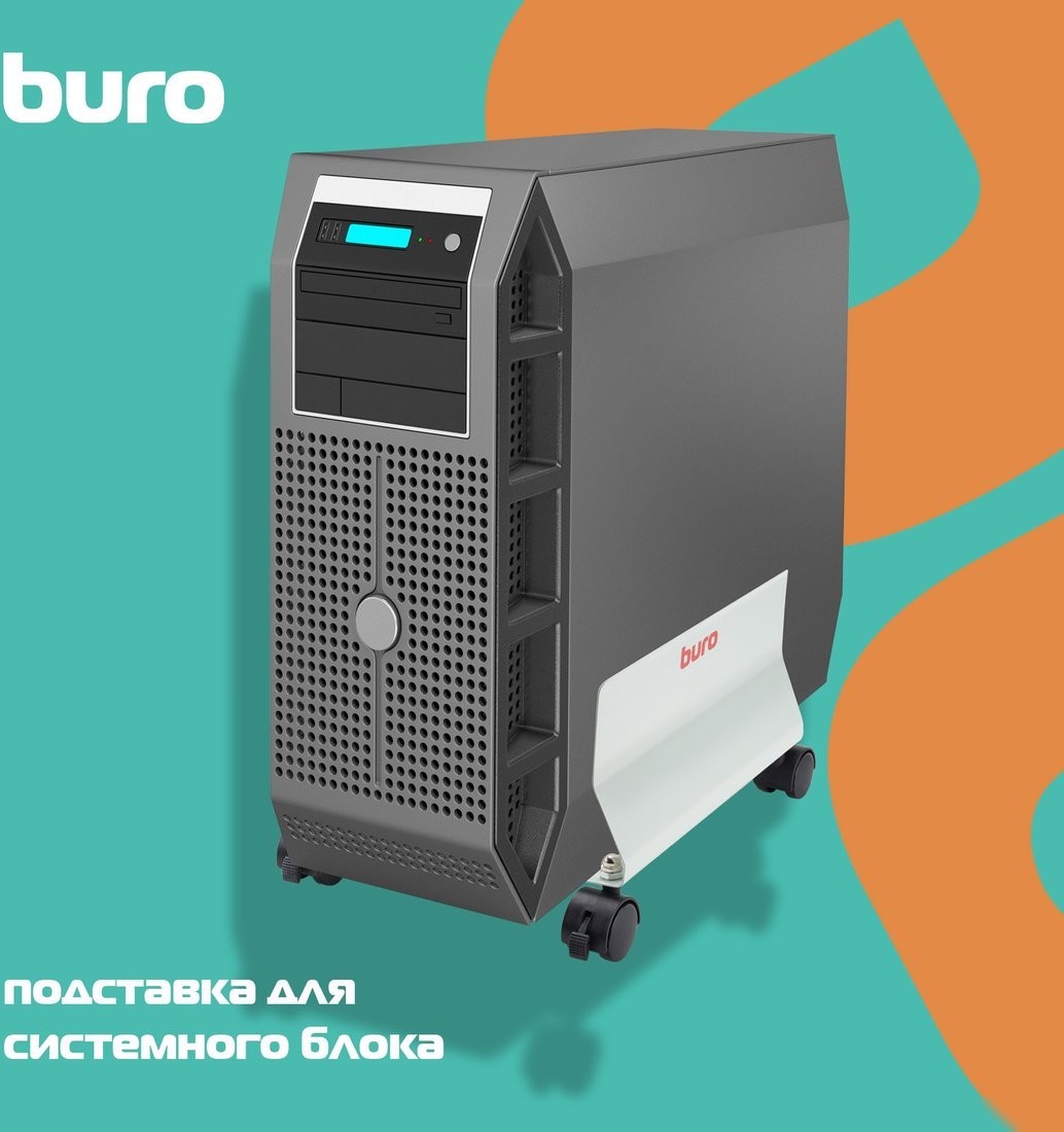Подставка для системного блока Buro BU-CS1AL (светло-серый)