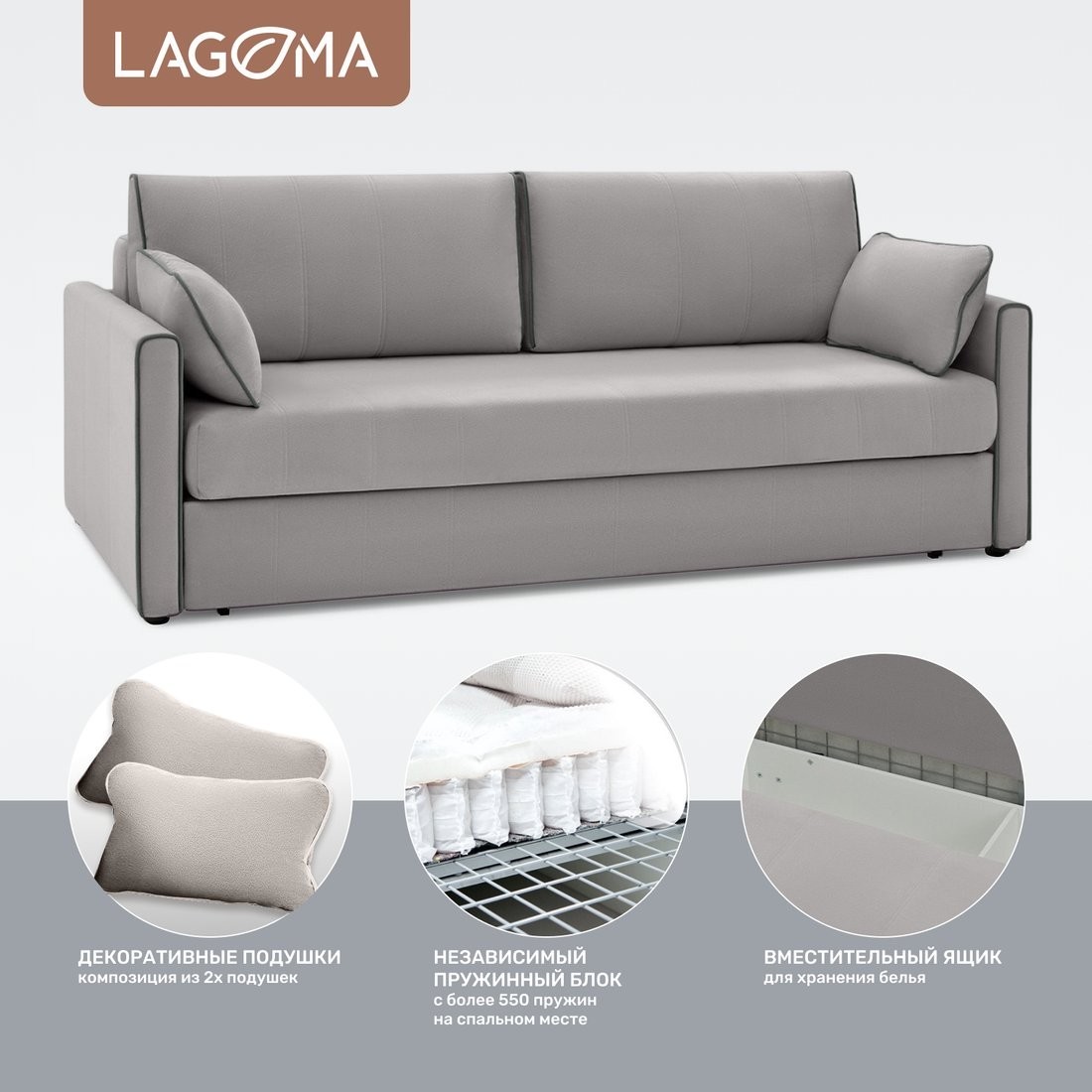 Диван Lagoma Медина (Elvas Ash/Elva Grey)
