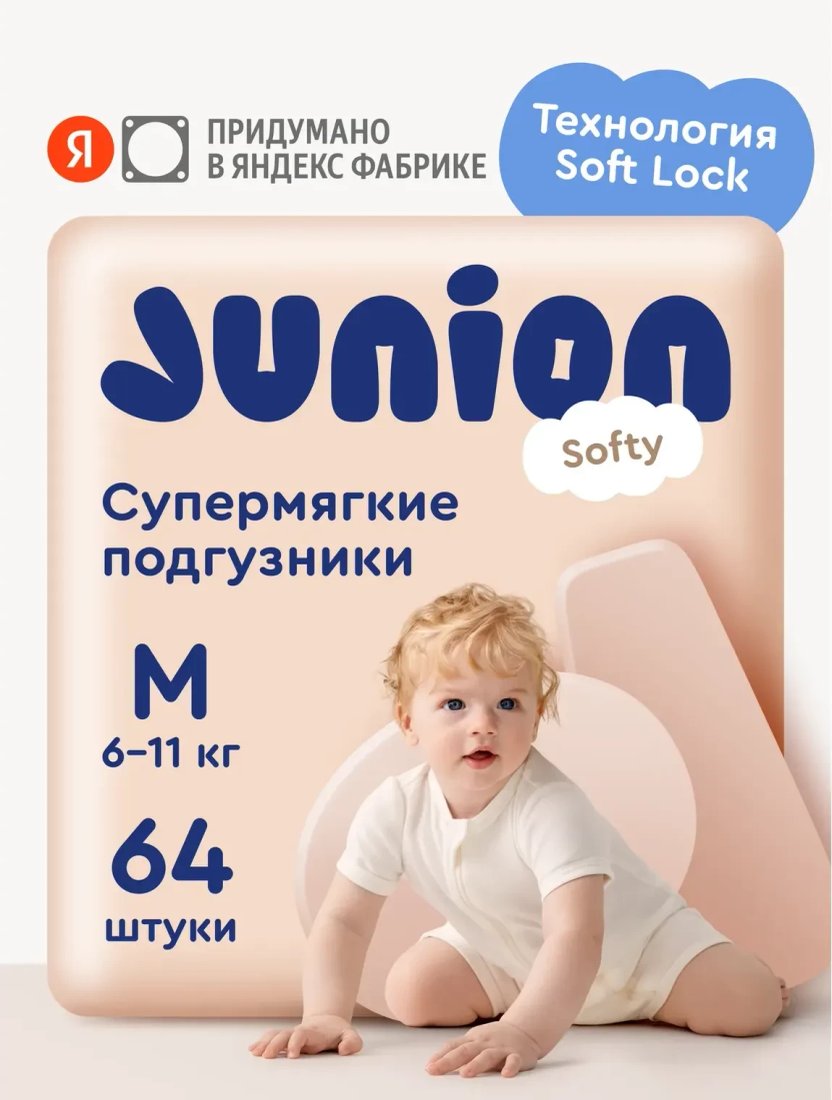Подгузники Junion Softy M 6-11кг STDM64 (64 шт)