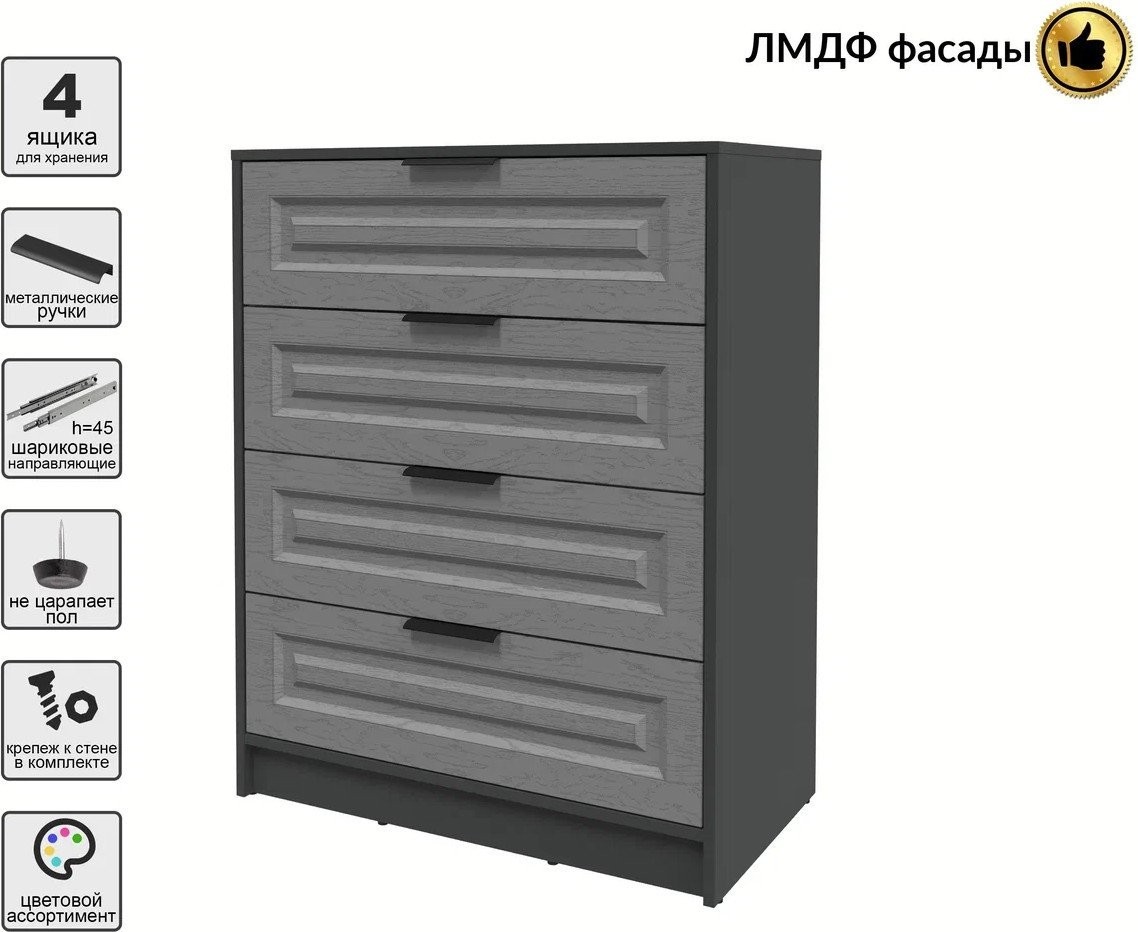 Комод Интерлиния Концепт КТ-К80 Деко (антрацит/дуб серый)