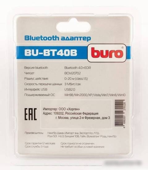 Беспроводной адаптер Buro BU-BT40B