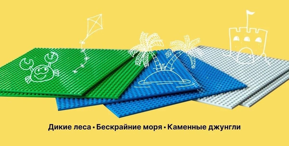 Пластина основание QBRIX Строительная основа 10003 (2шт, серый)