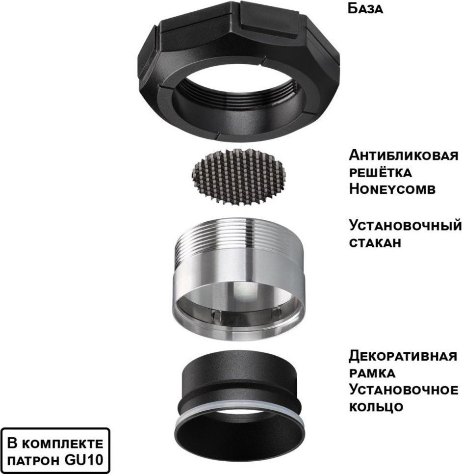 Точечный светильник Novotech Vario 371056