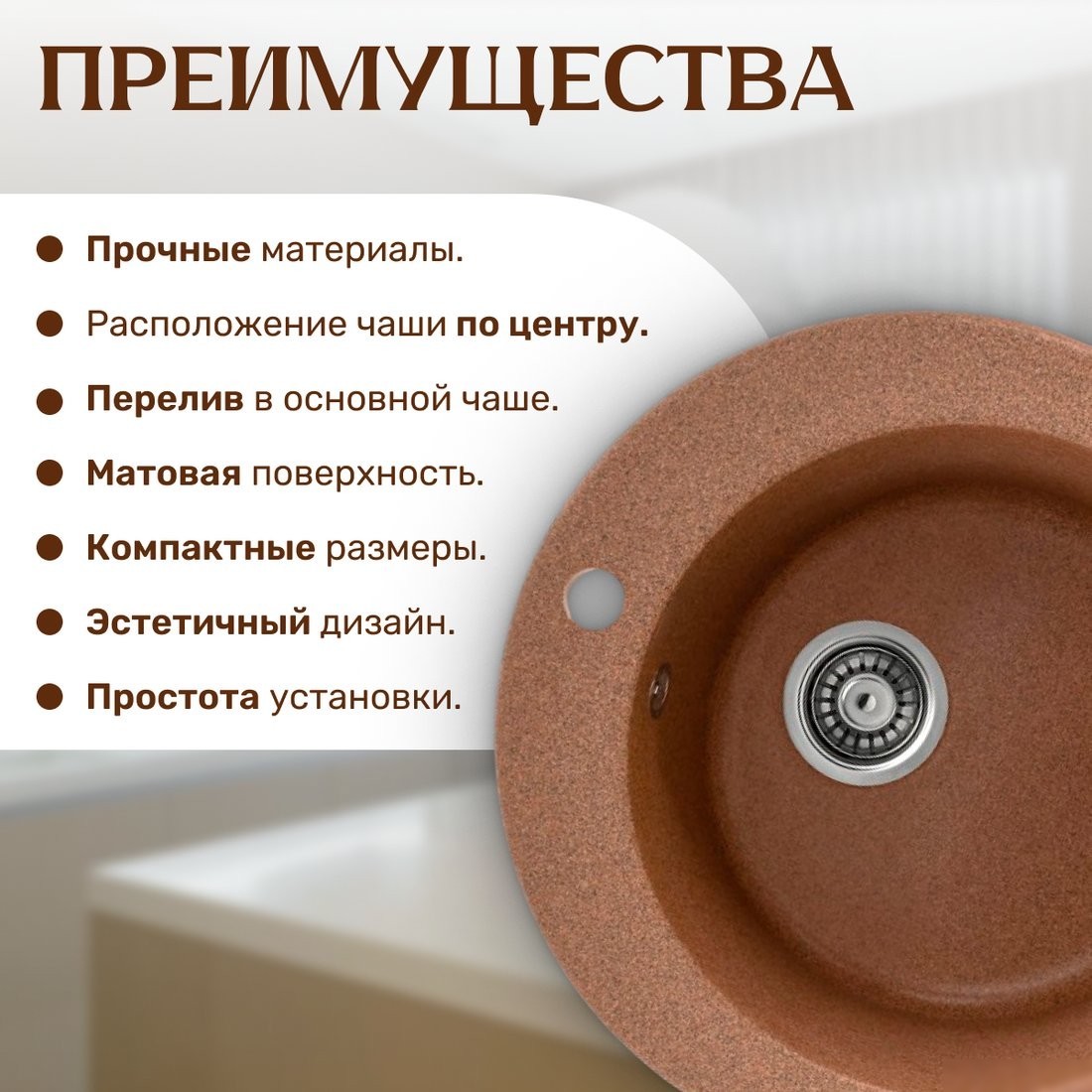 Кухонная мойка Saniteco Linea (терракот)