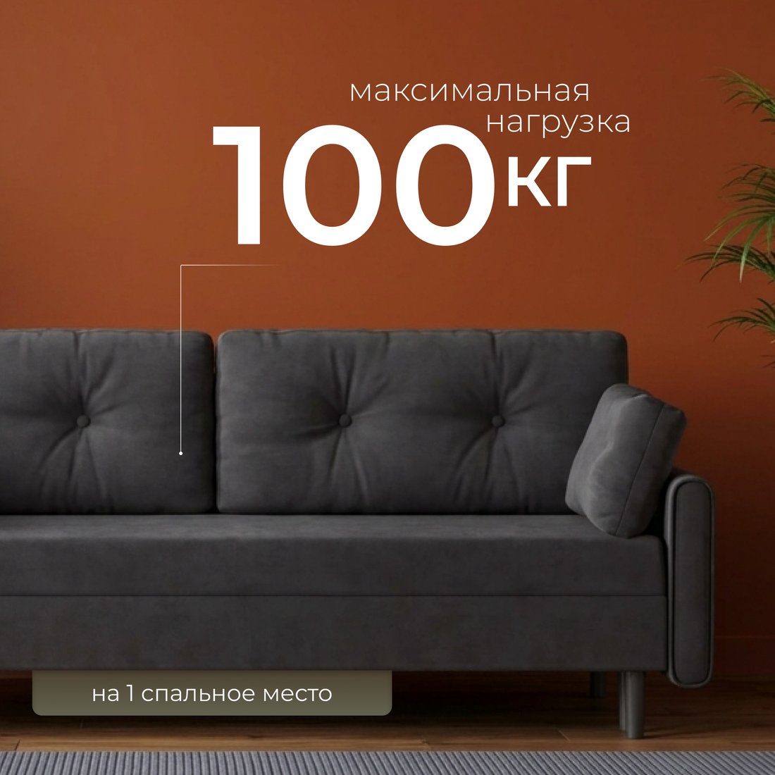 Диван Mio Tesoro Оливер SB3 (Ultra Grafit)