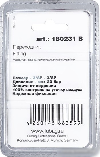Фитинг Fubag 180231 B