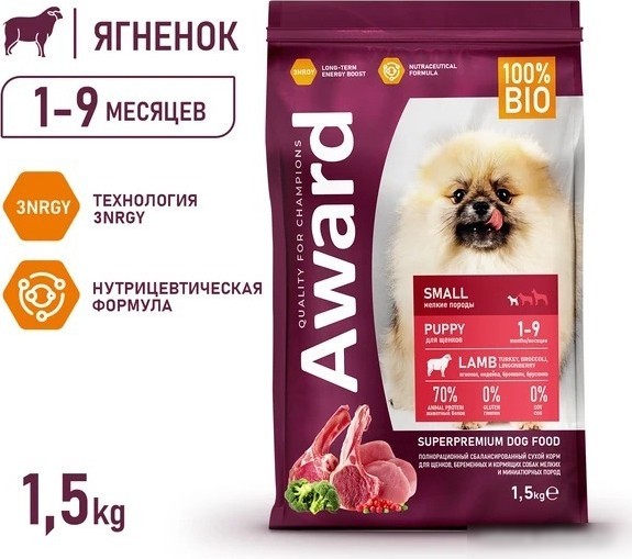 Сухой корм для собак Award Puppy Small для щенков мелких и миниатюрных пород с ягненком, индейкой с добавлением брокколи и брусники 1.5 кг