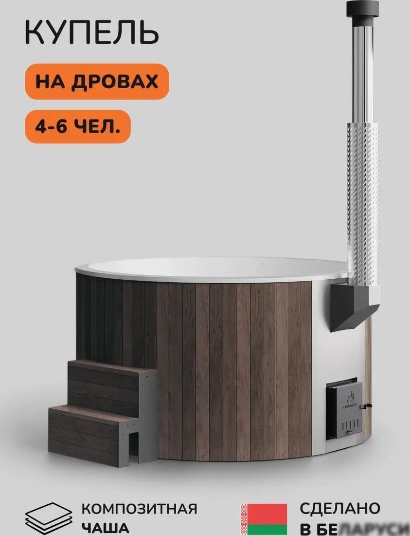Купель Scandinaf Furako 200BW (аэромассаж)