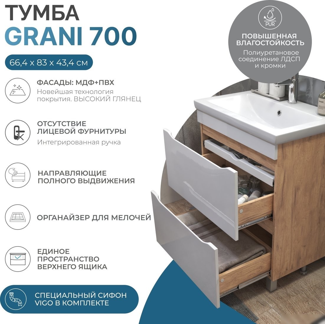 Vigo Тумба под умывальник Grani 700-0-2 Como (дуб золотой)