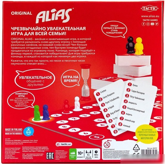 Настольная игра Tactic Alias Скажи иначе 58797