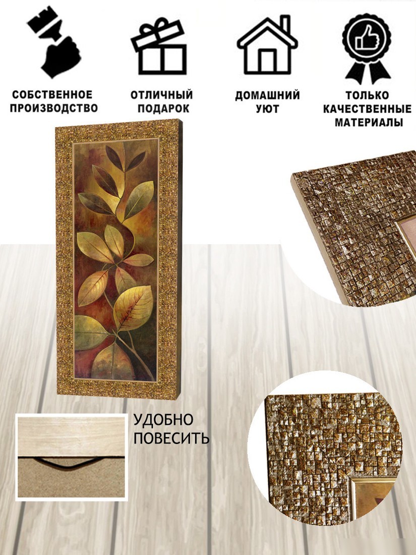 Картина Декарт 8Л2019 (в раме)