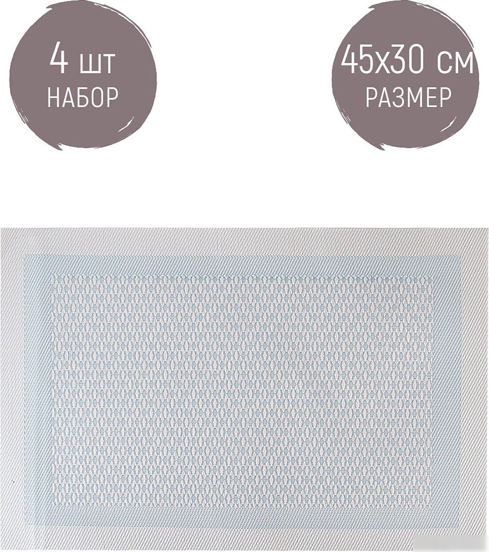 Плейсмат Nouvelle Сasual line 9903261-1-Н4 (4шт)