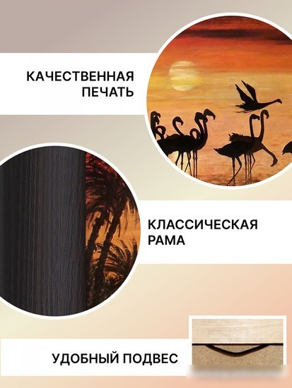 Картина Декарт 8С0404