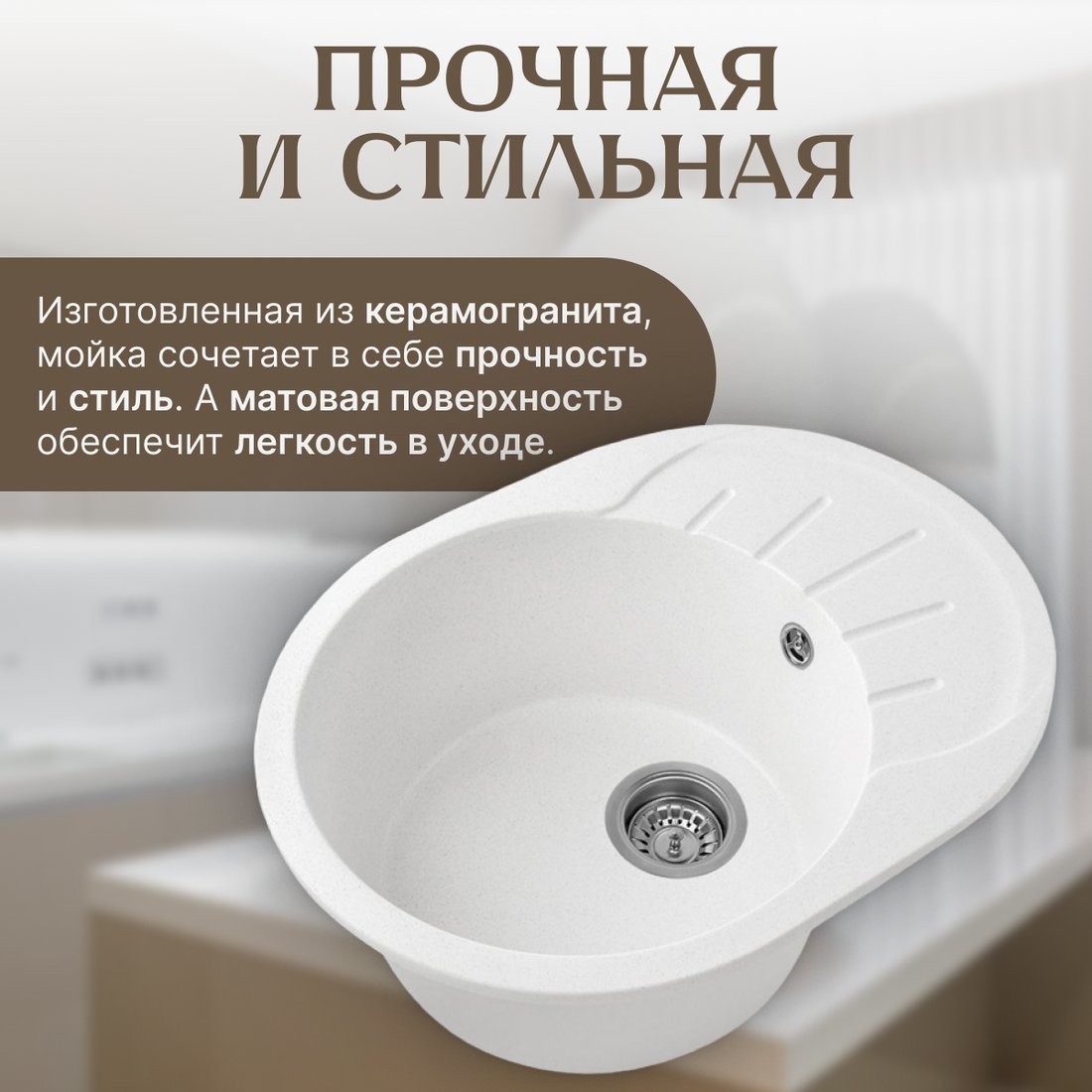 Кухонная мойка Saniteco Pura (белый)