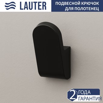 Держатель для полотенца Lauter 21TS3011 (Matt Black)
