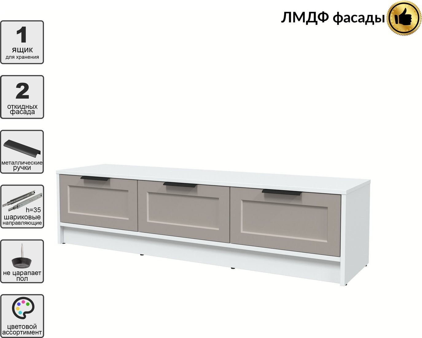 Тумба Интерлиния ТВ Концепт Тренд КТ-ТВ3-35 (белый платинум/луна)