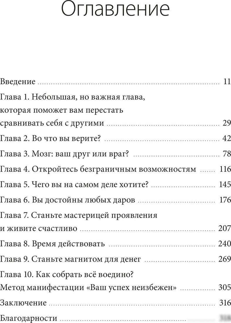 Книга издательства МИФ. Ты рождена для мечты, твердая обложка (Майте Исса)