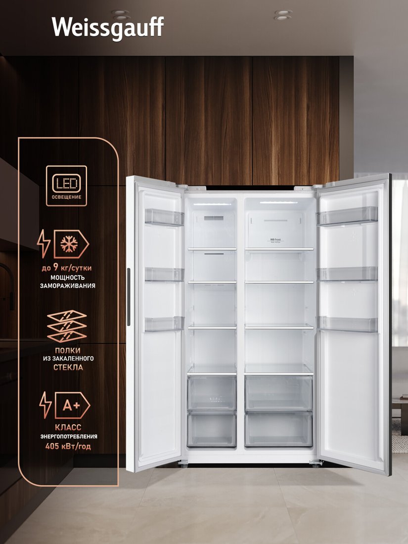 Холодильник side by side Weissgauff WSBS 550 Built-in NoFrost Inverter White Glass