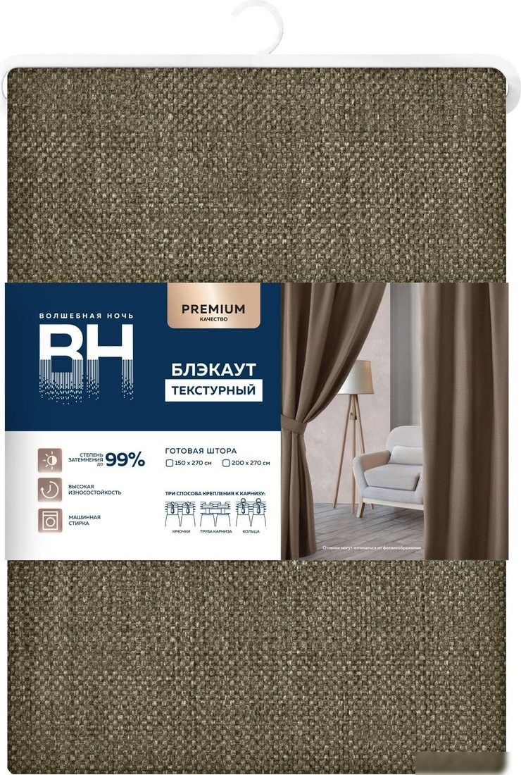 Штора Волшебная ночь Текстурный Блэкаут 150x270 930781 (мокко)