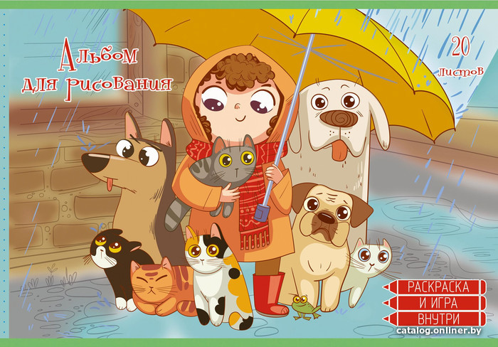 Альбом для рисования Канц-Эксмо Best friends АЛ202347 (20 л.)