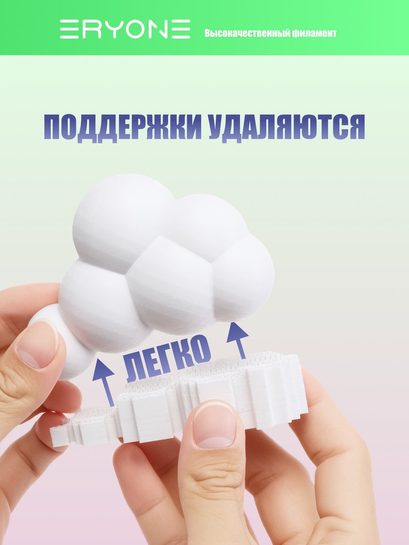 Филамент Eryone PLA-Lite B0351006 (Grass Green)