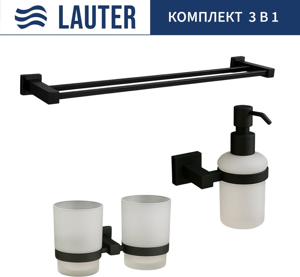 Набор аксессуаров для ванной Lauter 21SH6082 + 21SH6172 + 21SH6022 (Matt Black, 3 предмета)