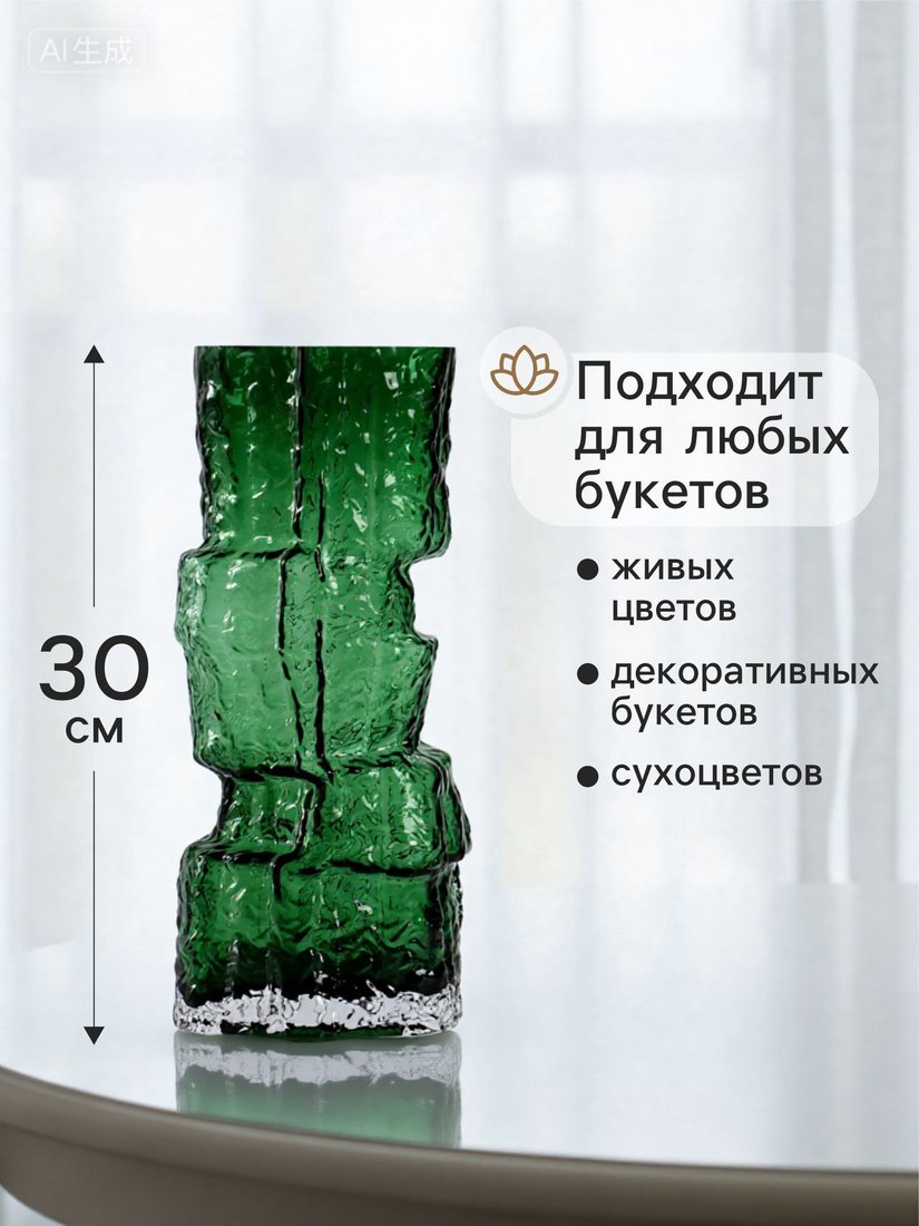 Ваза Sima-Land Гоэтано 10900994