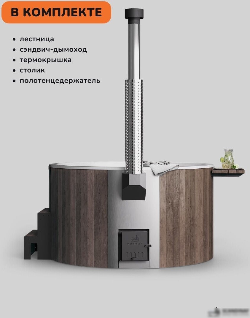 Купель Scandinaf Furako 200BW