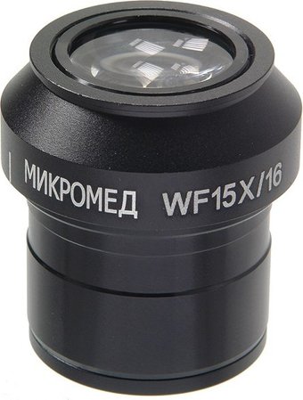 Микромед 15x/16 27157