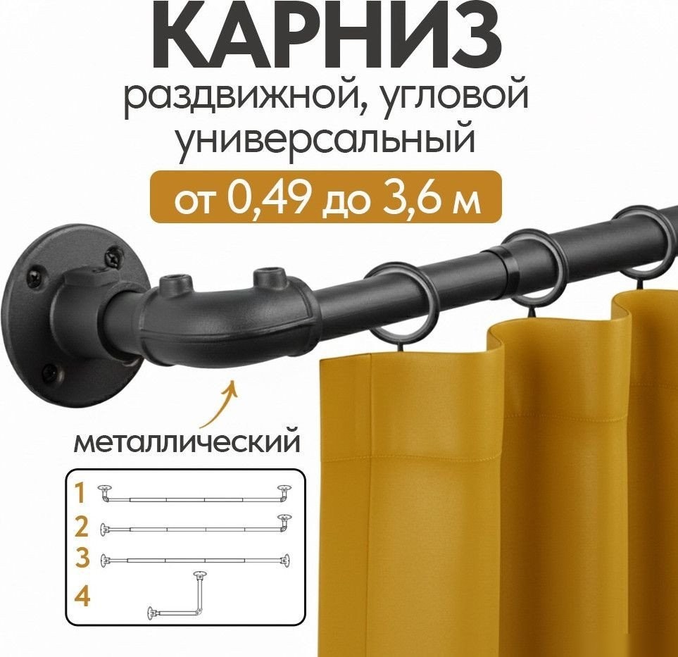 Карниз для штор UG Home Раздвижной 1-рядный 1КМ-У-49-360-Ч (черный, 0.49-3.6м)