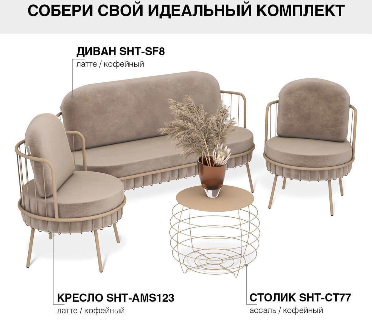 Журнальный столик Sheffilton SHT-CT77 (ассаль/кофейный)