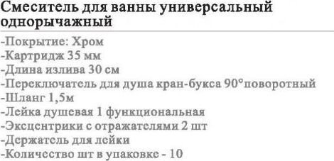 Смеситель Wisent WP21213