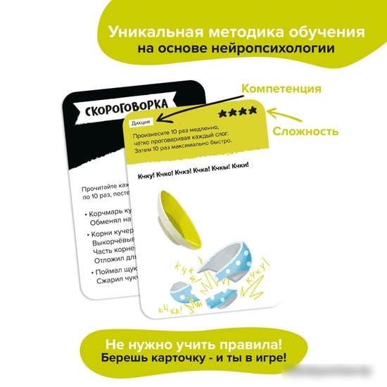 Настольная игра Brainy Trainy Публичные выступления УМ676