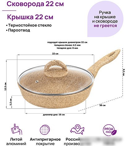 Сковорода Elan Gallery Гармония вкуса 121130 (медовый гранит)
