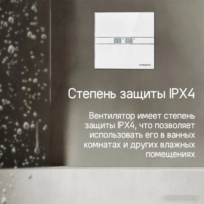 Осевой вентилятор MAUNFELD MFE10THGGR
