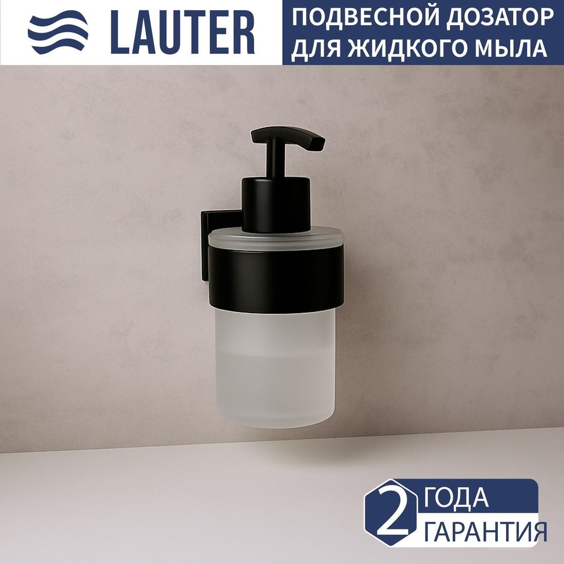 Набор аксессуаров для ванной Lauter 21TS3019 + 21TS3021 + 21TS3009 + 21TS3013 + 21TS3008 + 21TS3023 (Matt Black, 6 предметов)